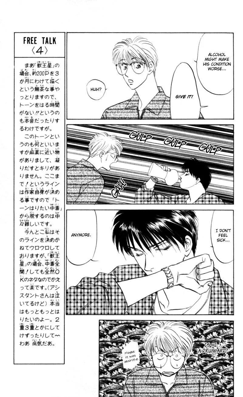 Yakumo Tatsu Chapter 9 page 11