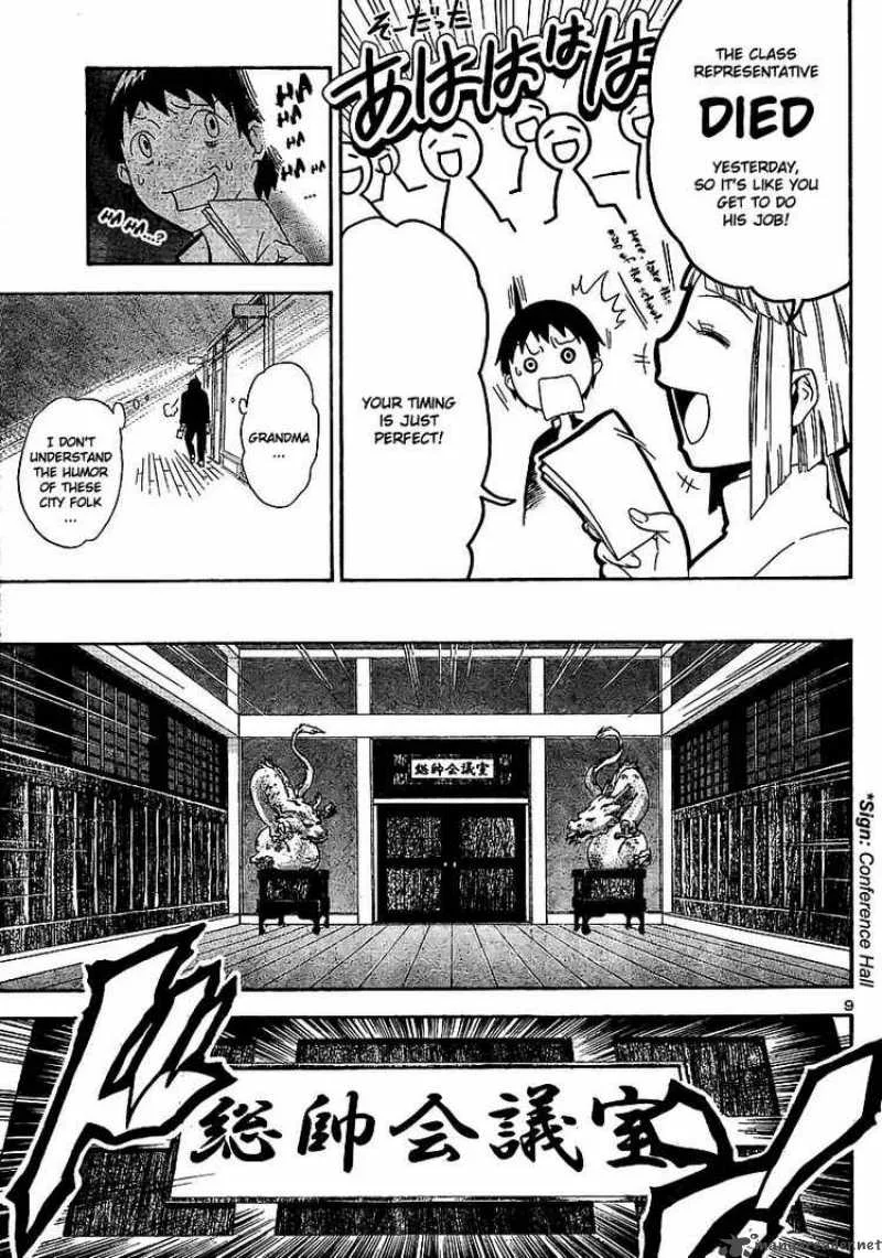 Yakuza Girl Chapter 1 page 12