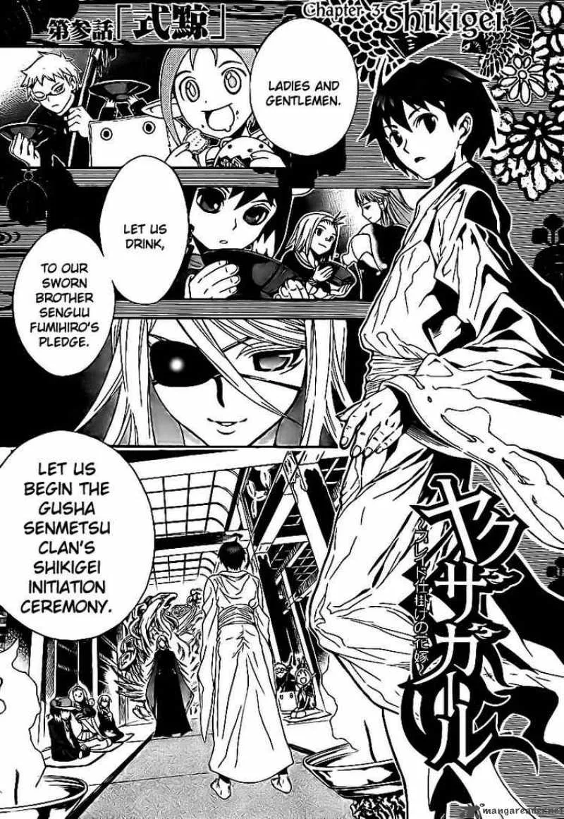 Yakuza Girl Chapter 3 page 1
