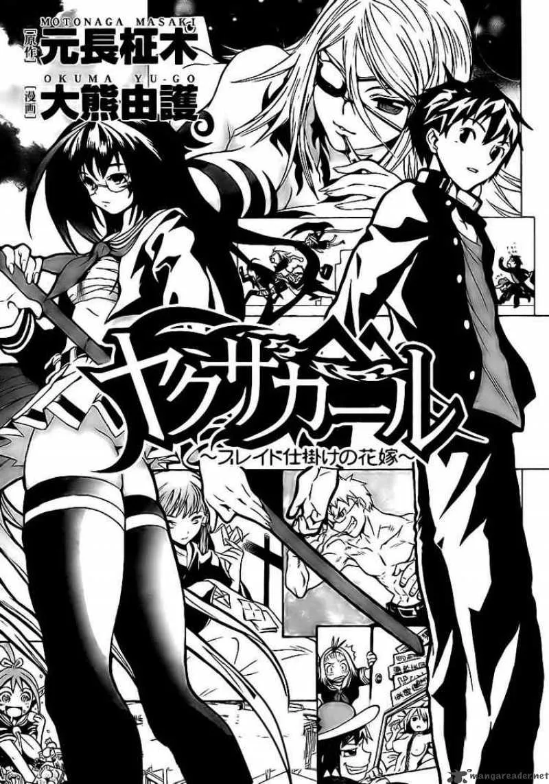 Yakuza Girl Chapter 5 page 3