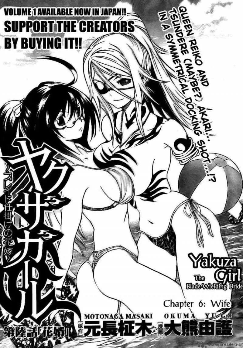 Yakuza Girl Chapter 6 page 2
