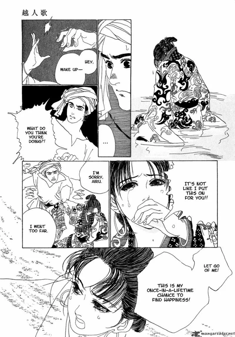 Yama ni Sumu Kami Chapter 1 page 31