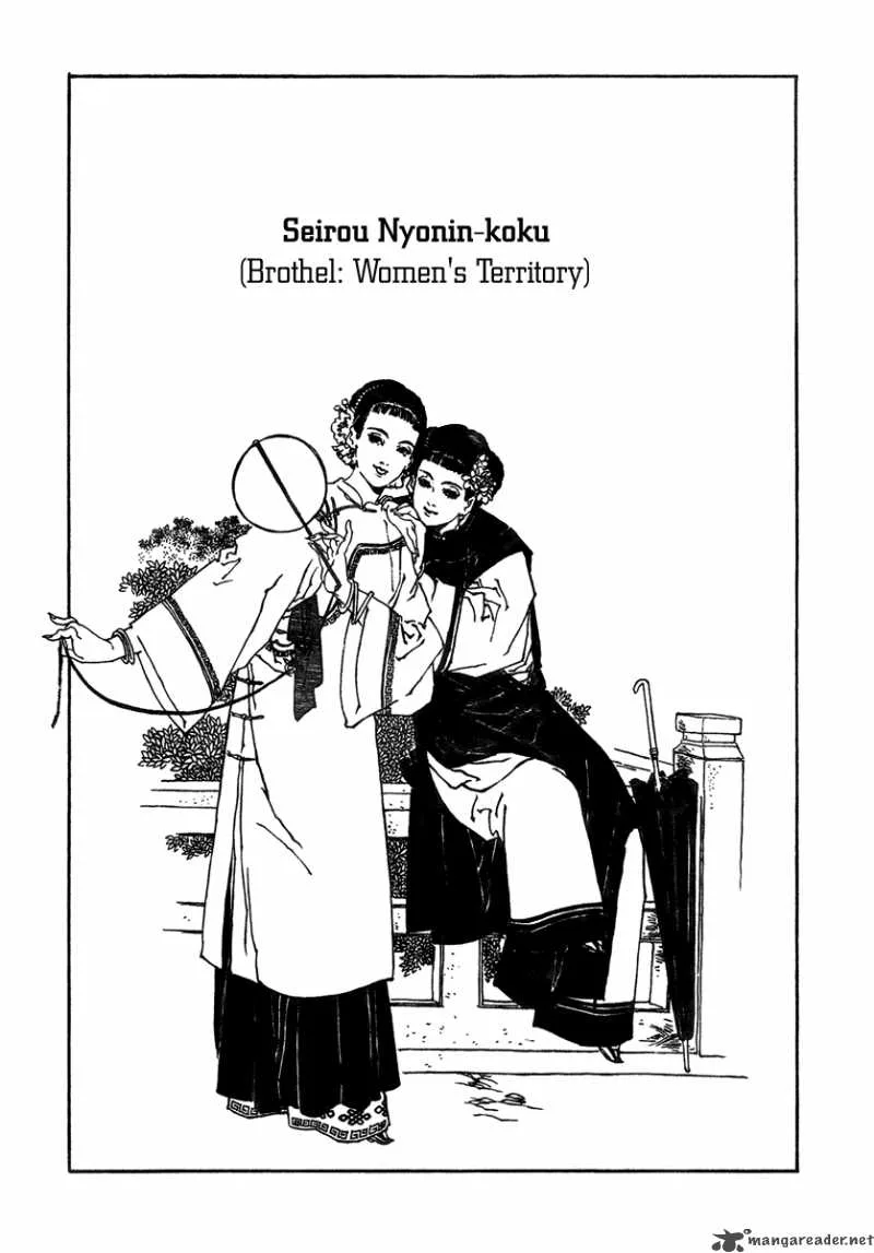 Yama ni Sumu Kami Chapter 5 page 1