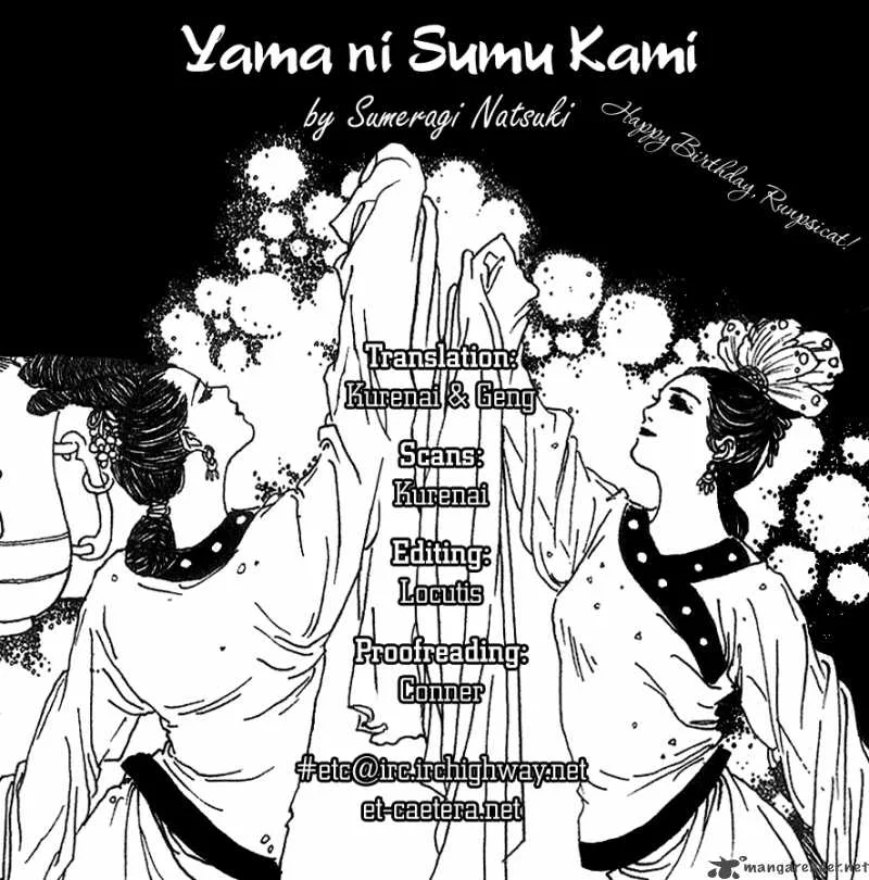 Yama ni Sumu Kami Chapter 5 page 26