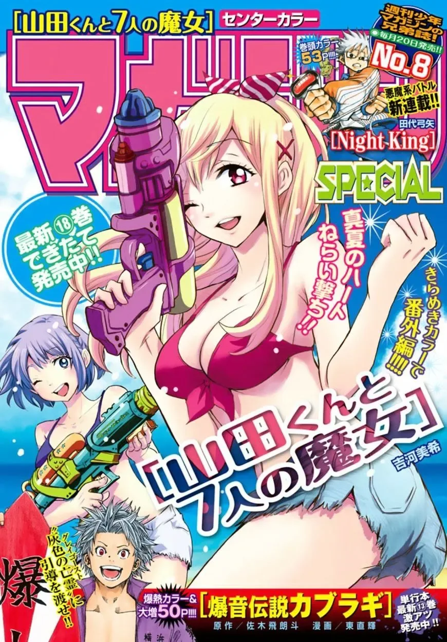 Yamada-Kun To 7-Nin No Majo Chapter 243.5 page 2