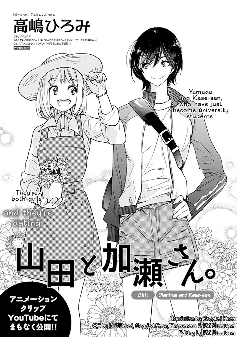 Yamada to Kase-san. Chapter 1 page 2