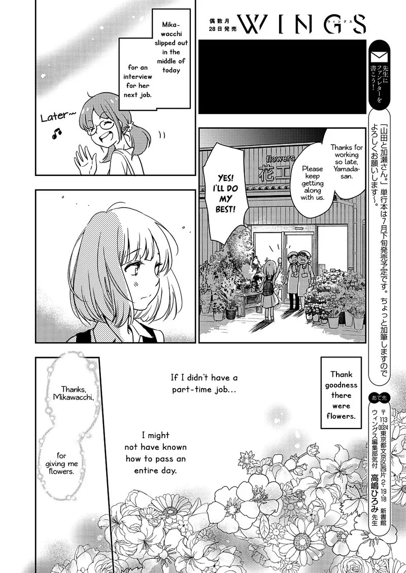 Yamada to Kase-san. Chapter 10 page 15