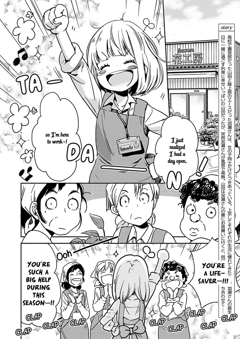 Yamada to Kase-san. Chapter 10 page 3