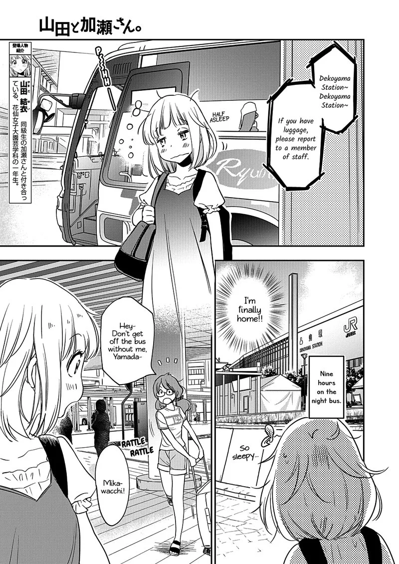 Yamada to Kase-san. Chapter 12 page 4