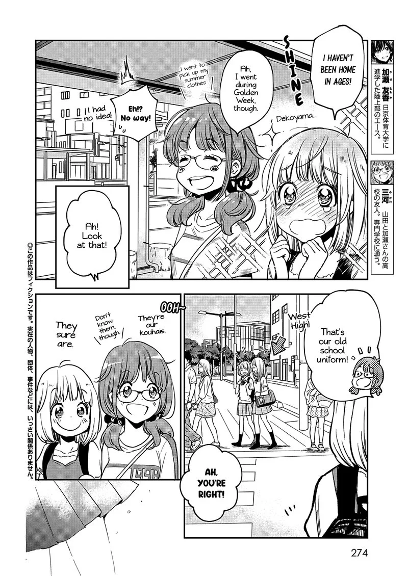 Yamada to Kase-san. Chapter 12 page 5