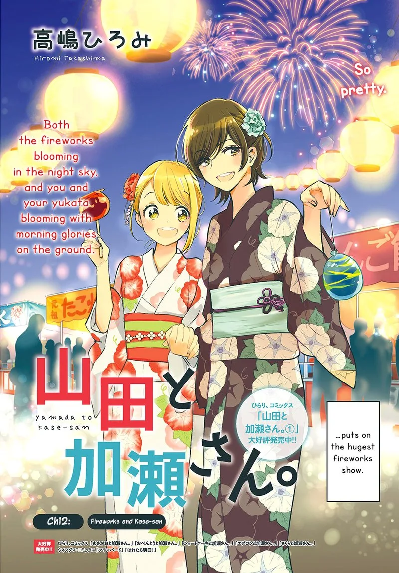Yamada to Kase-san. Chapter 12 page 3