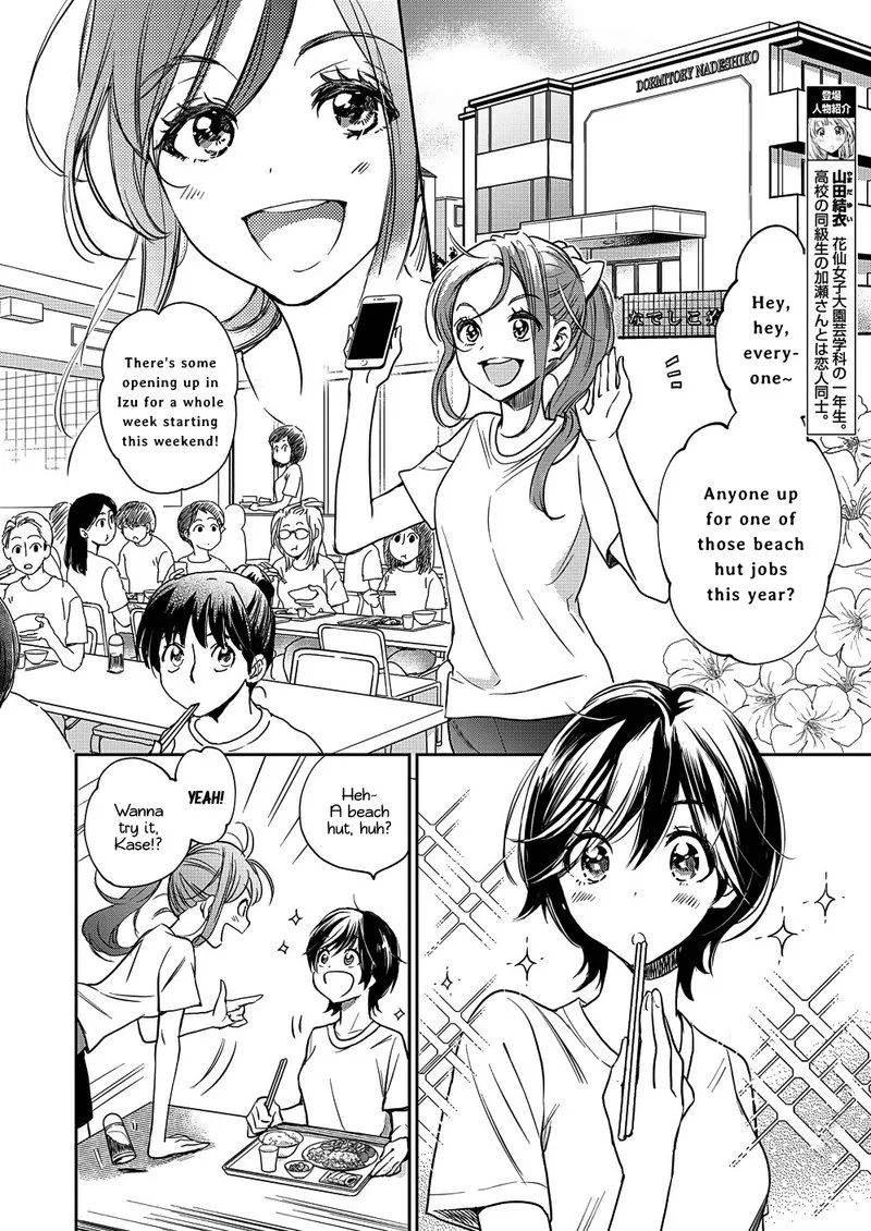 Yamada to Kase-san. Chapter 13 page 3