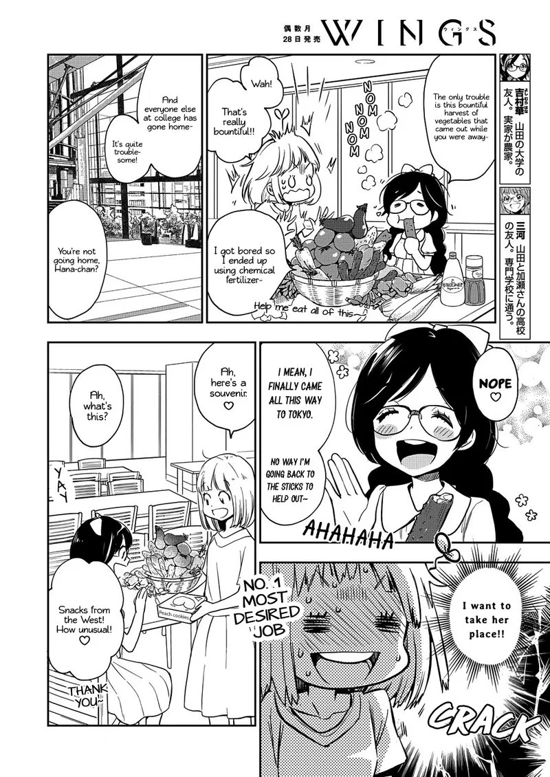 Yamada to Kase-san. Chapter 13 page 7
