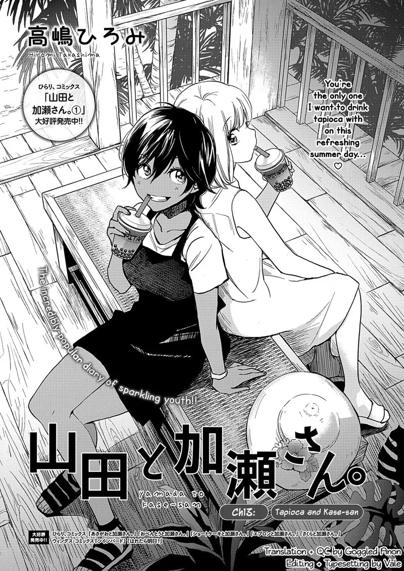Yamada to Kase-san. Chapter 13 page 2