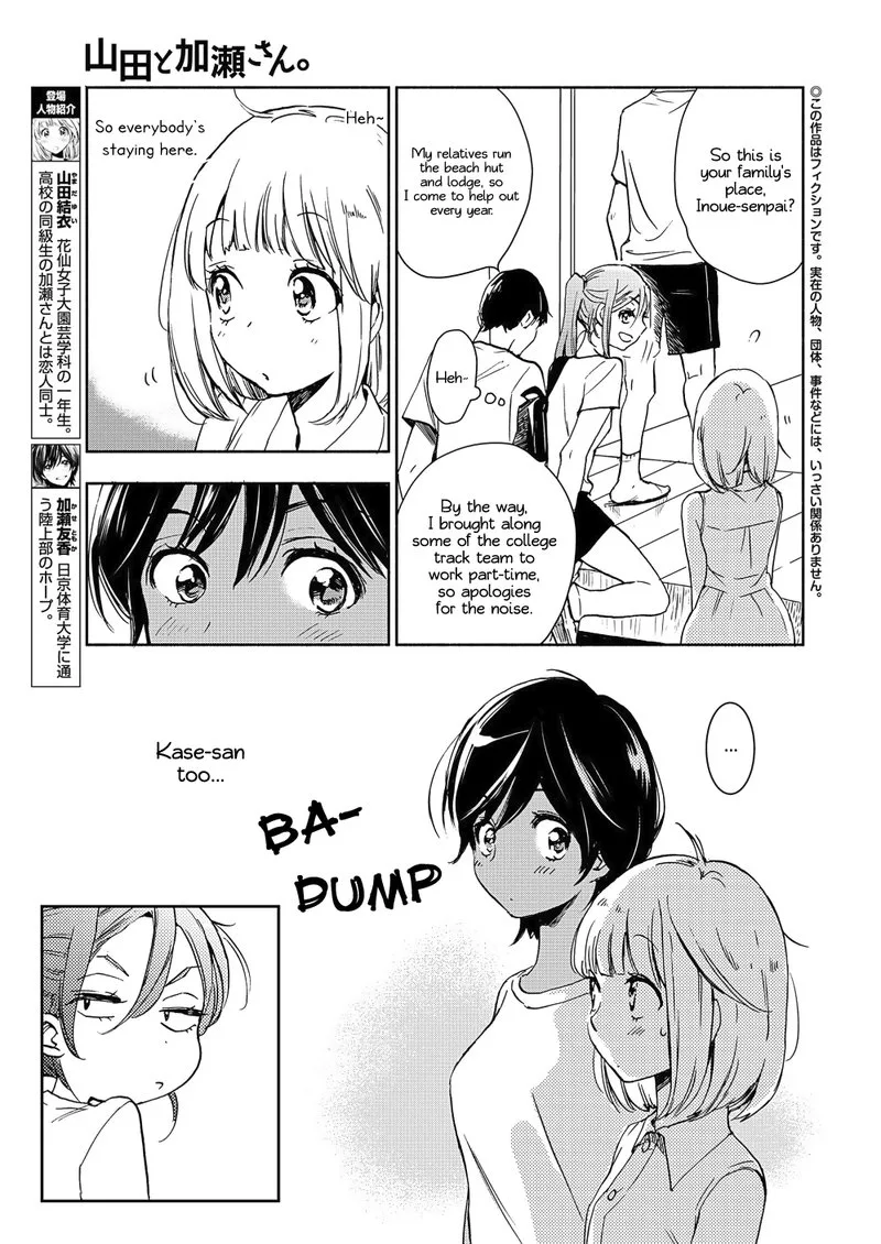 Yamada to Kase-san. Chapter 14 page 4