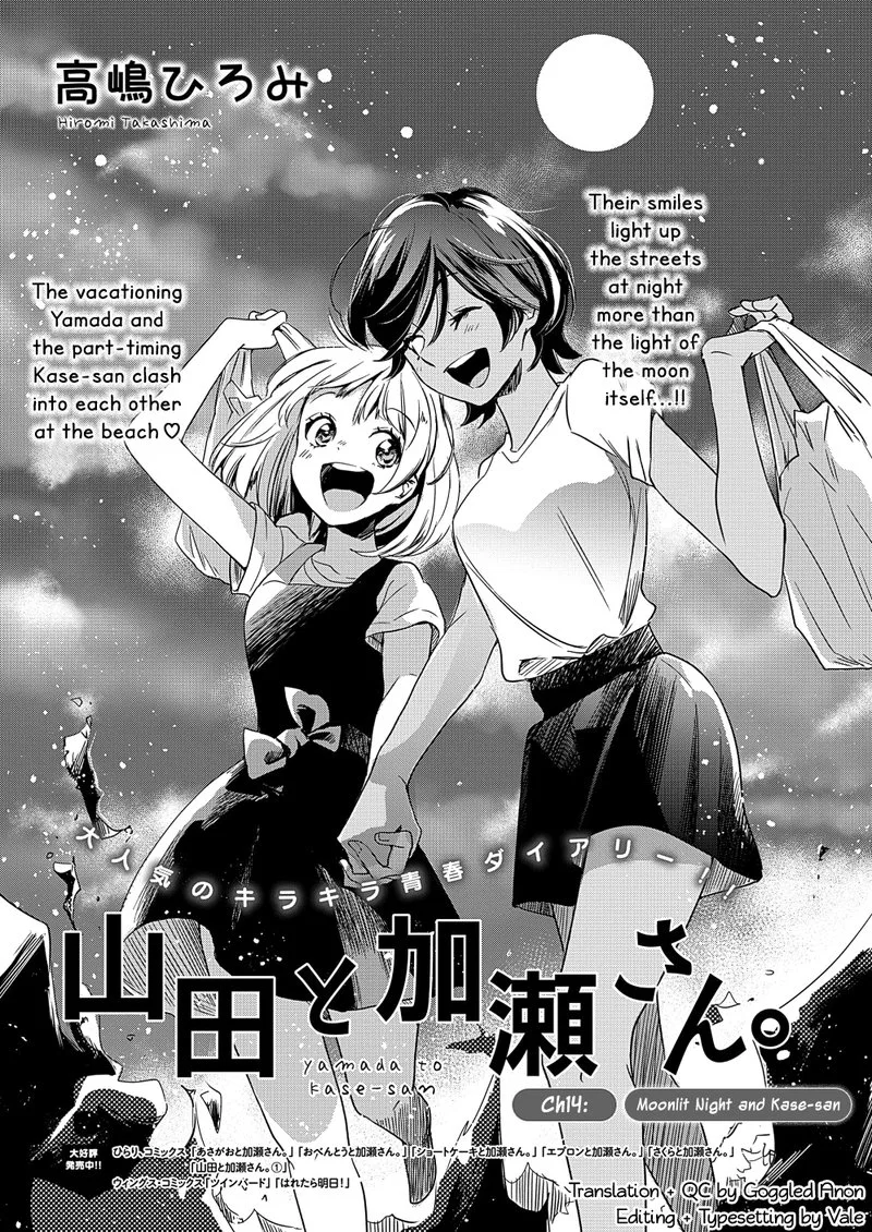 Yamada to Kase-san. Chapter 14 page 2