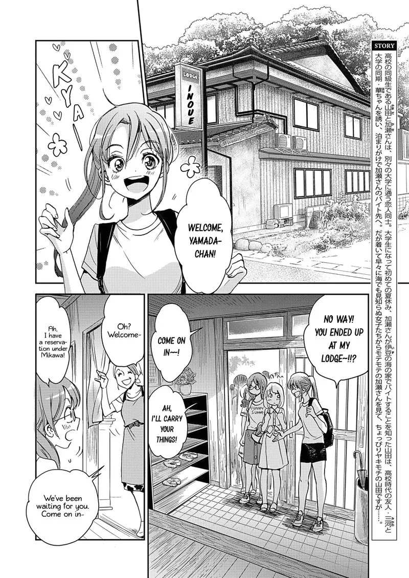 Yamada to Kase-san. Chapter 14 page 3