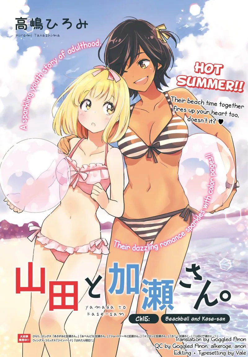 Yamada to Kase-san. Chapter 15 page 2