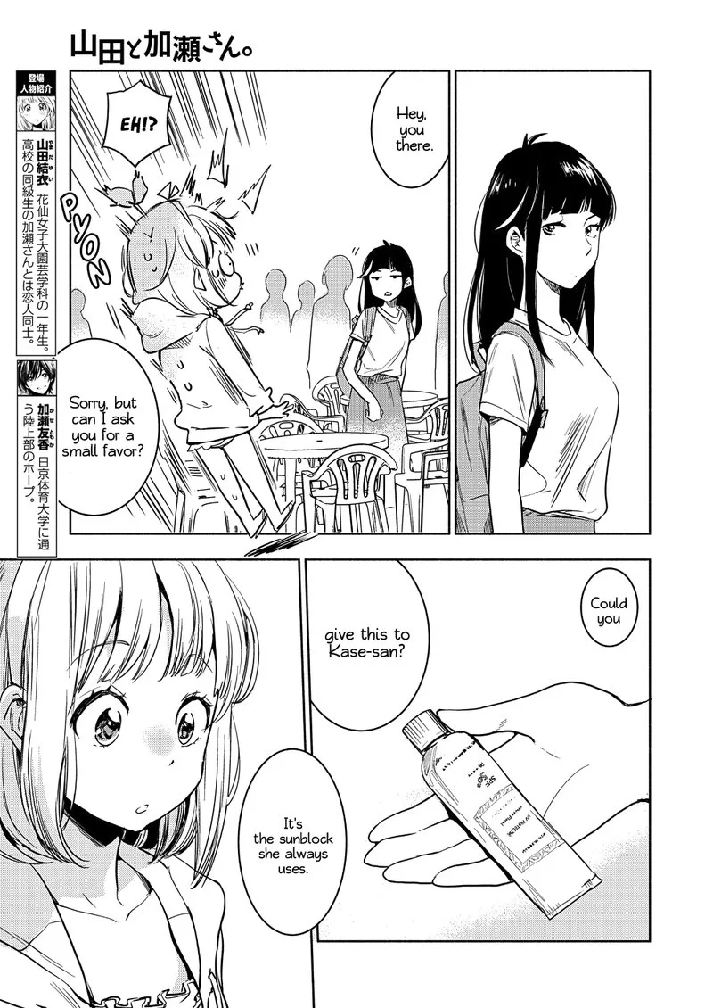 Yamada to Kase-san. Chapter 16 page 4
