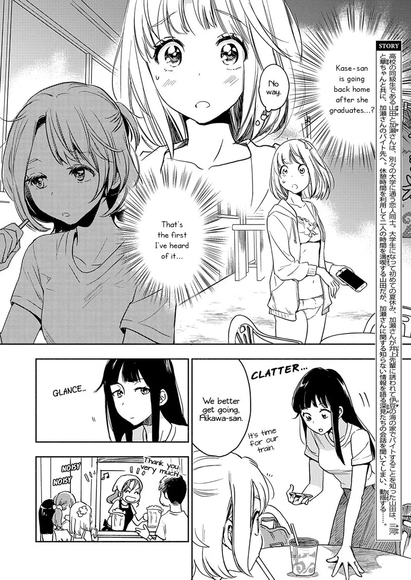 Yamada to Kase-san. Chapter 16 page 3