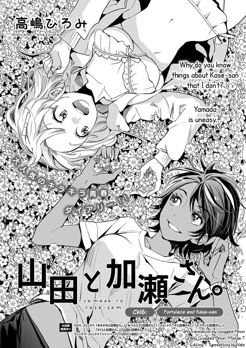 Yamada to Kase-san. Chapter 16 page 2