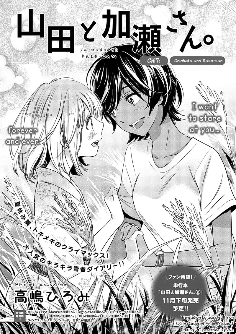 Yamada to Kase-san. Chapter 17 page 2