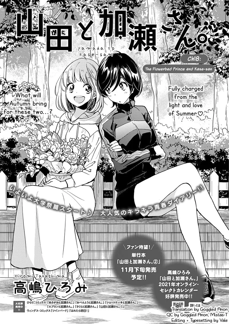 Yamada to Kase-san. Chapter 18 page 2
