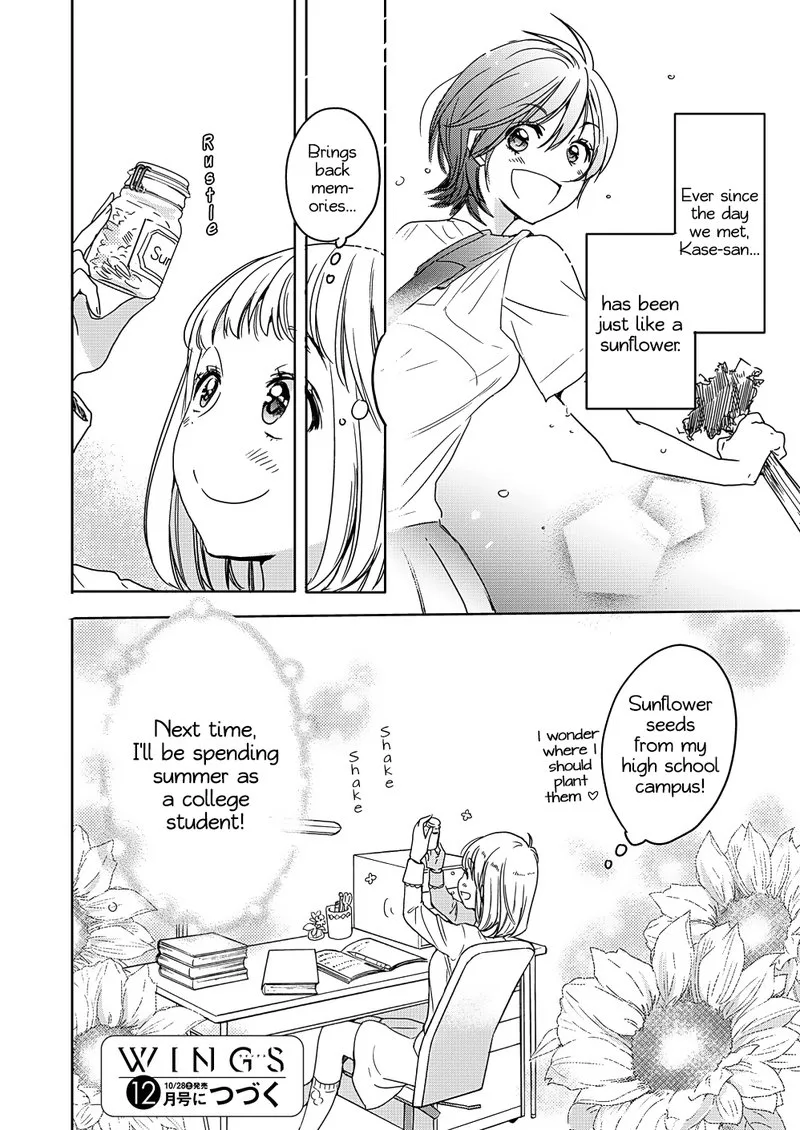 Yamada to Kase-san. Chapter 2 page 27