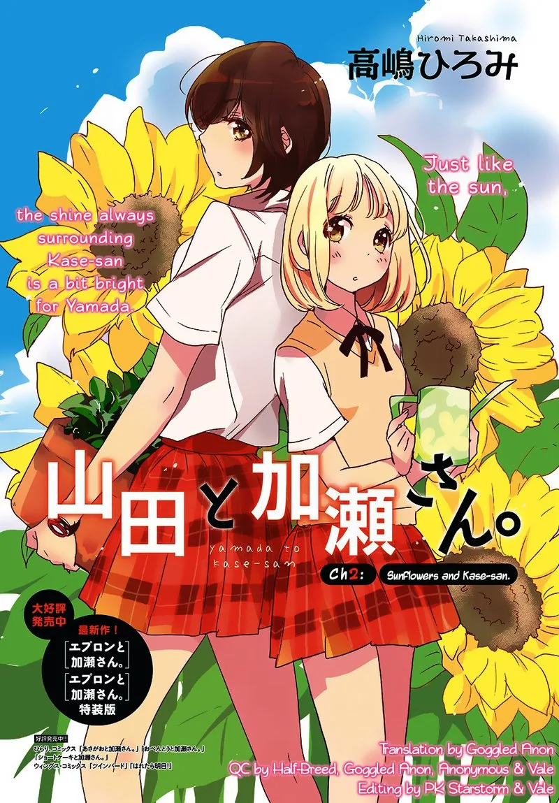 Yamada to Kase-san. Chapter 2 page 2