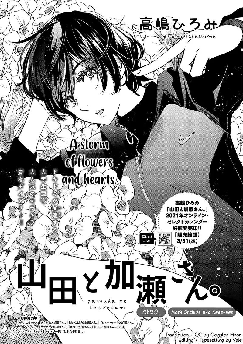 Yamada to Kase-san. Chapter 20 page 2