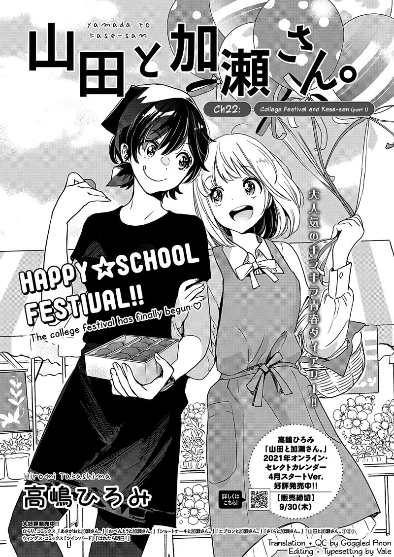 Yamada to Kase-san. Chapter 22 page 2