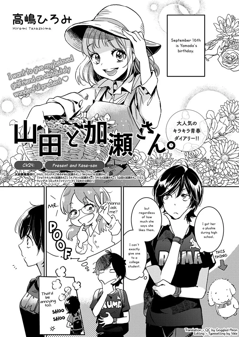 Yamada to Kase-san. Chapter 24 page 2