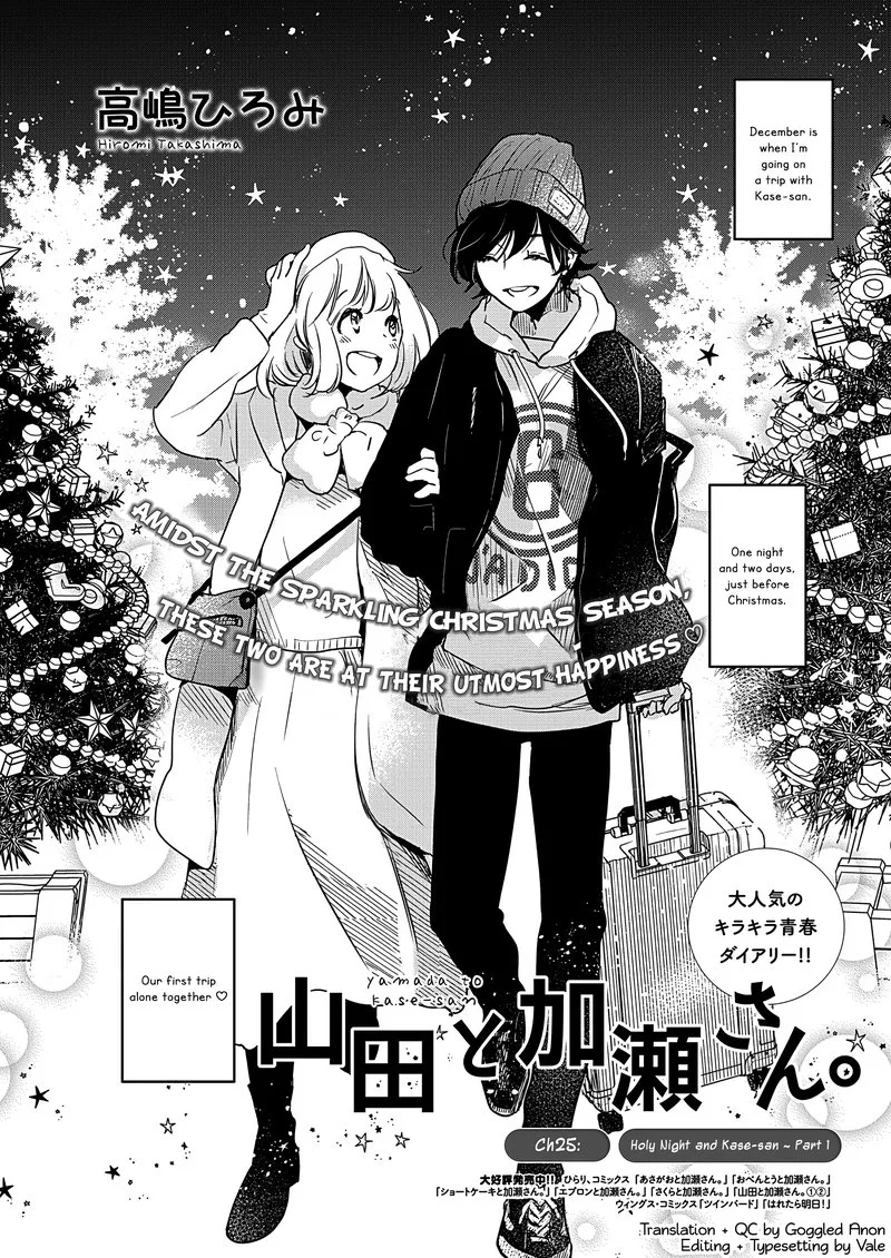 Yamada to Kase-san. Chapter 25 page 3