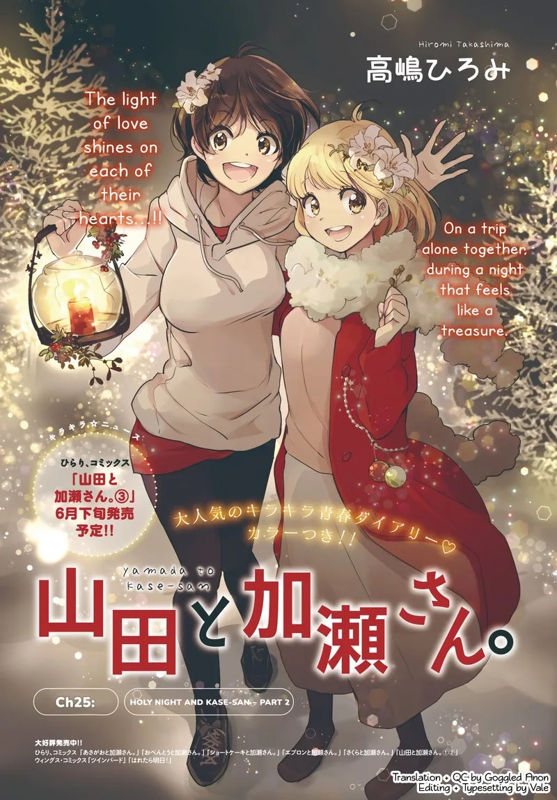 Yamada to Kase-san. Chapter 26 page 2