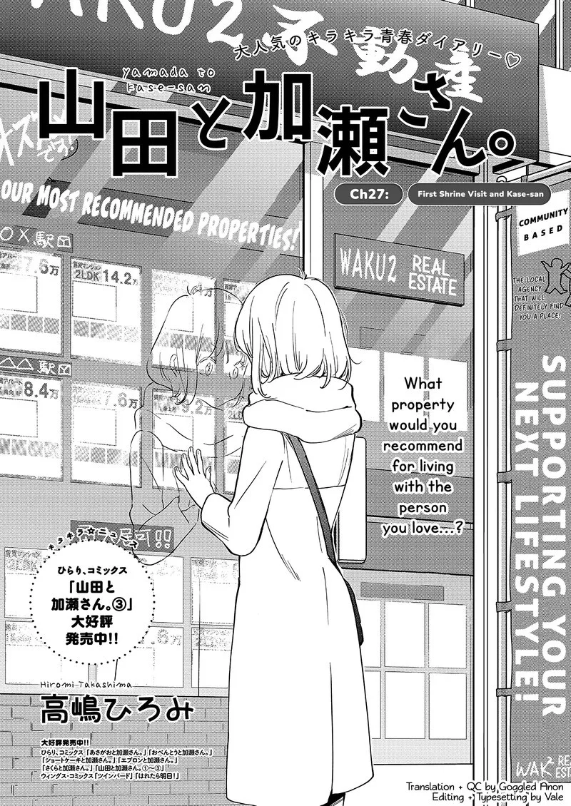 Yamada to Kase-san. Chapter 27 page 2