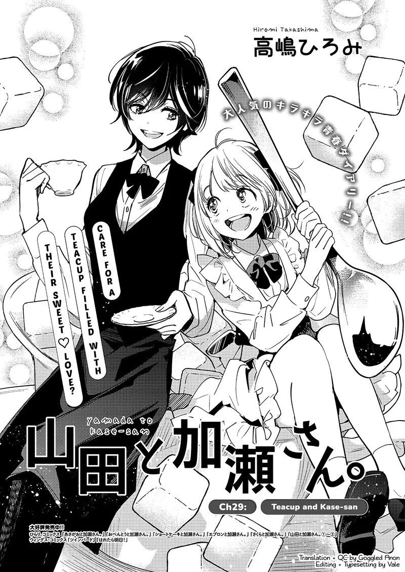 Yamada to Kase-san. Chapter 29 page 2