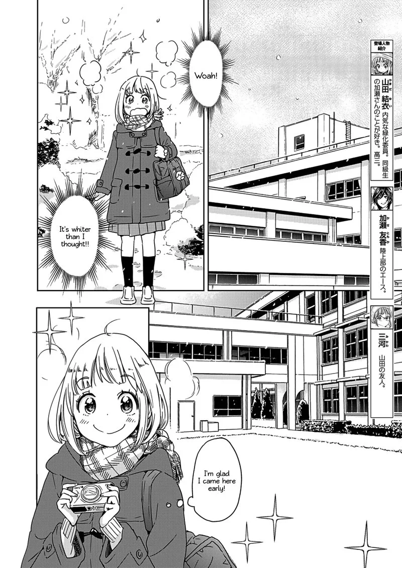 Yamada to Kase-san. Chapter 3 page 3