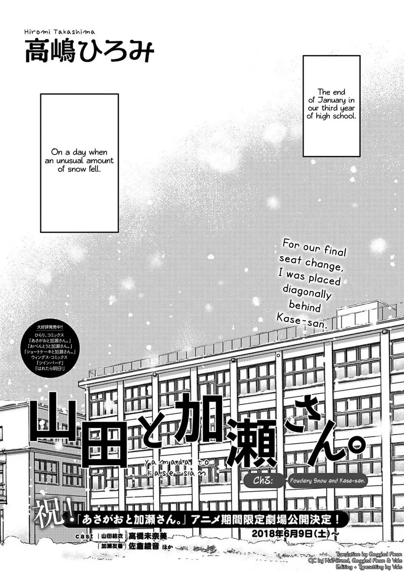 Yamada to Kase-san. Chapter 3 page 2