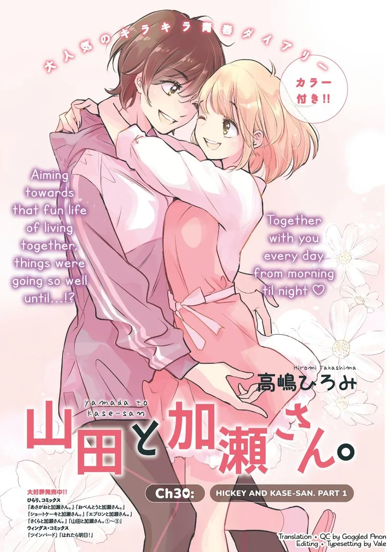 Yamada to Kase-san. Chapter 30 page 2