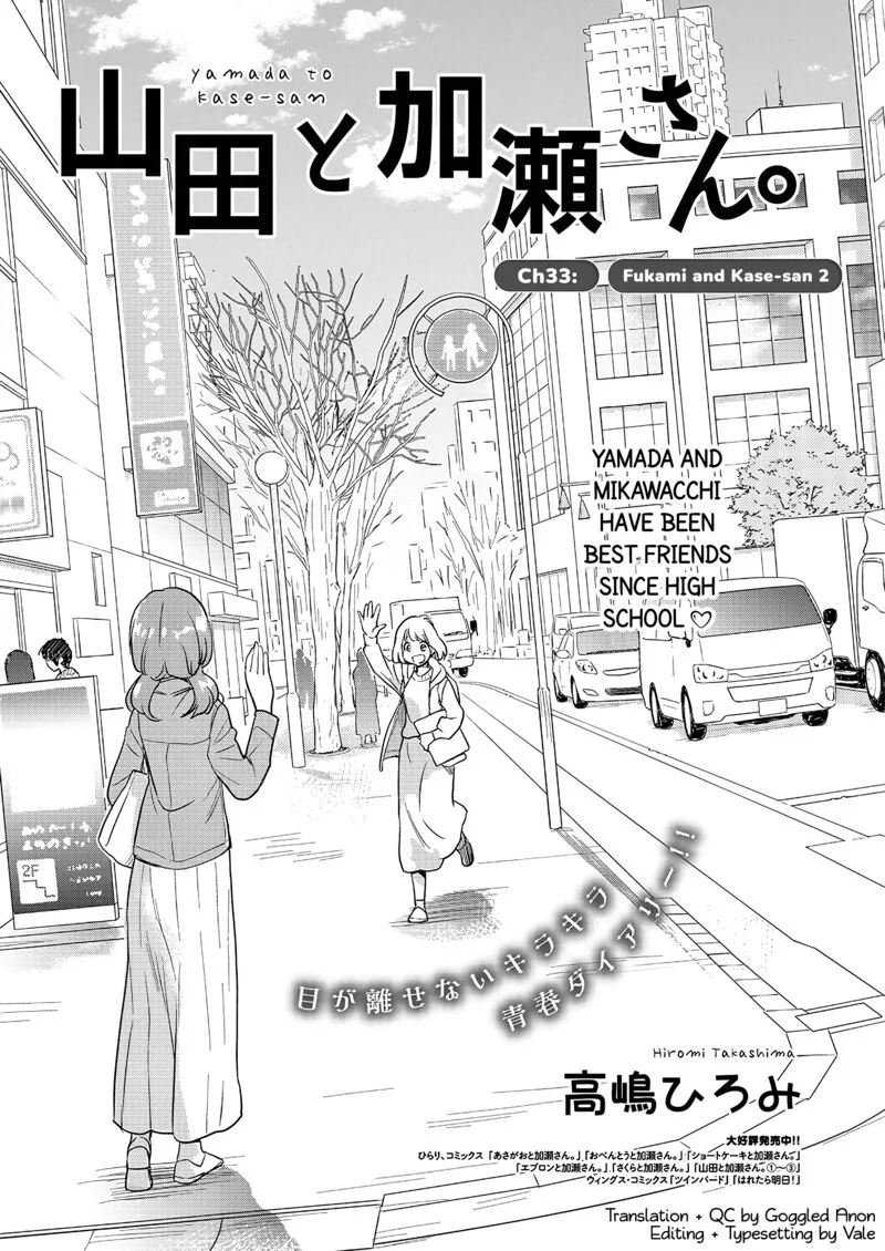 Yamada to Kase-san. Chapter 33 page 2