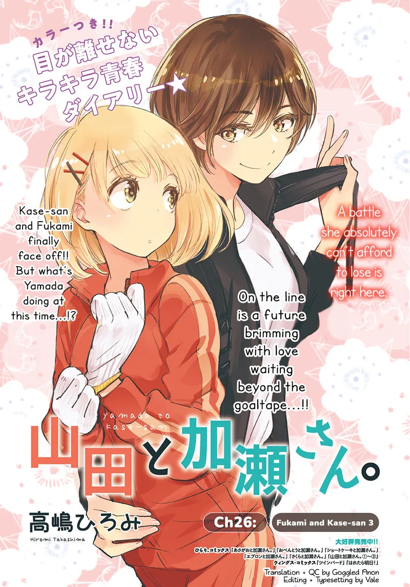 Yamada to Kase-san. Chapter 34 page 2