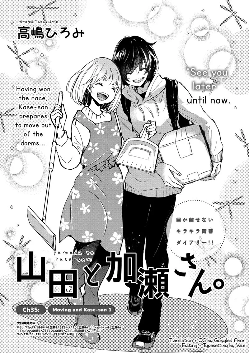 Yamada to Kase-san. Chapter 35 page 2