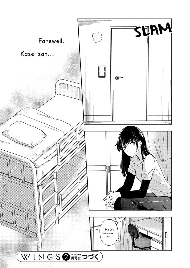 Yamada to Kase-san. Chapter 35 page 17