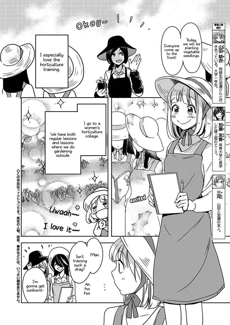 Yamada to Kase-san. Chapter 4 page 3