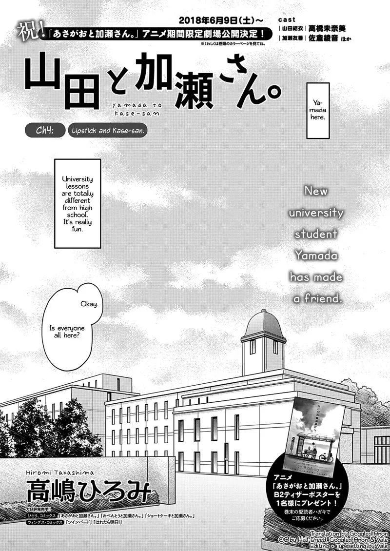 Yamada to Kase-san. Chapter 4 page 2
