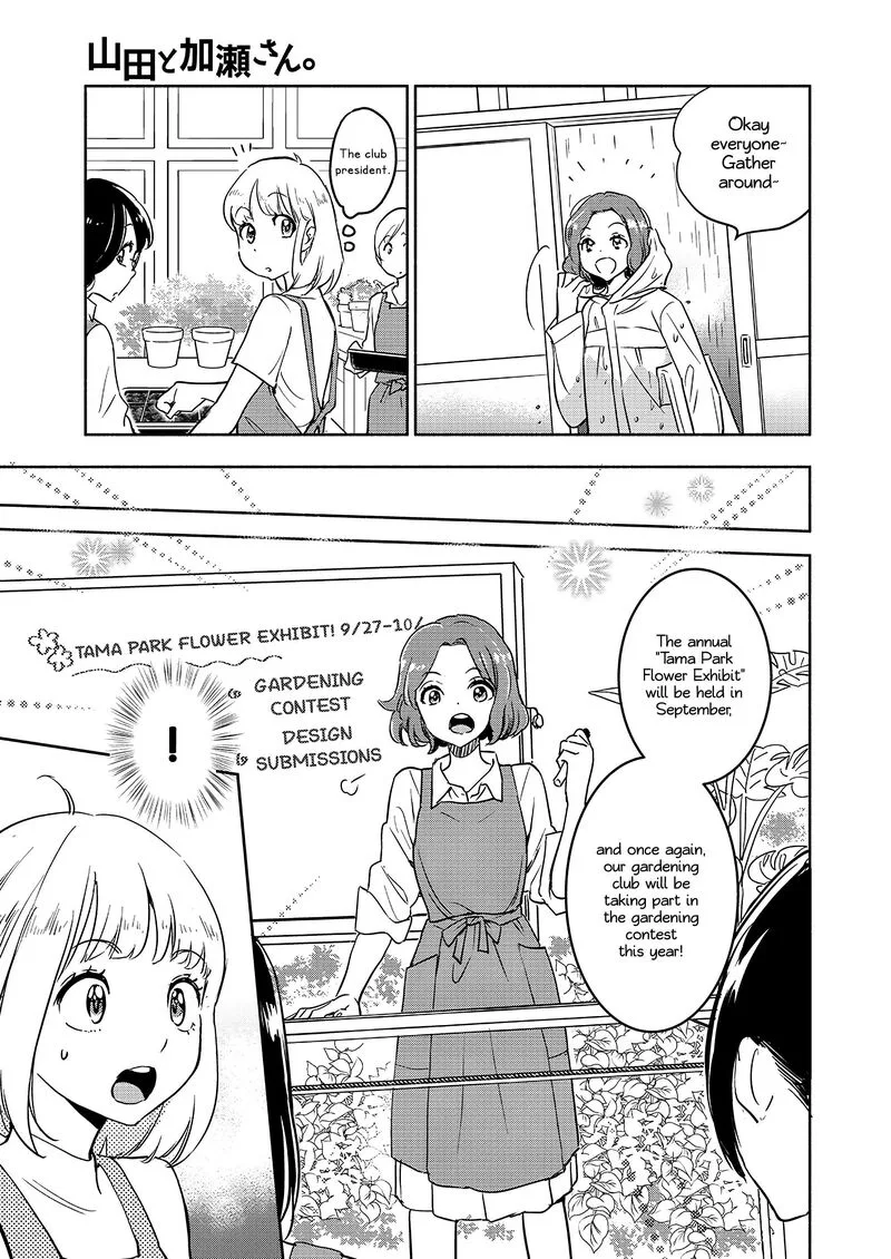 Yamada to Kase-san. Chapter 41 page 16