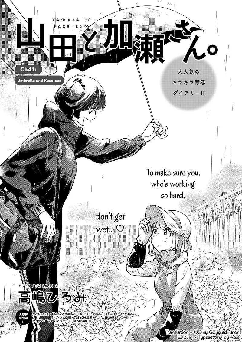 Yamada to Kase-san. Chapter 41 page 2