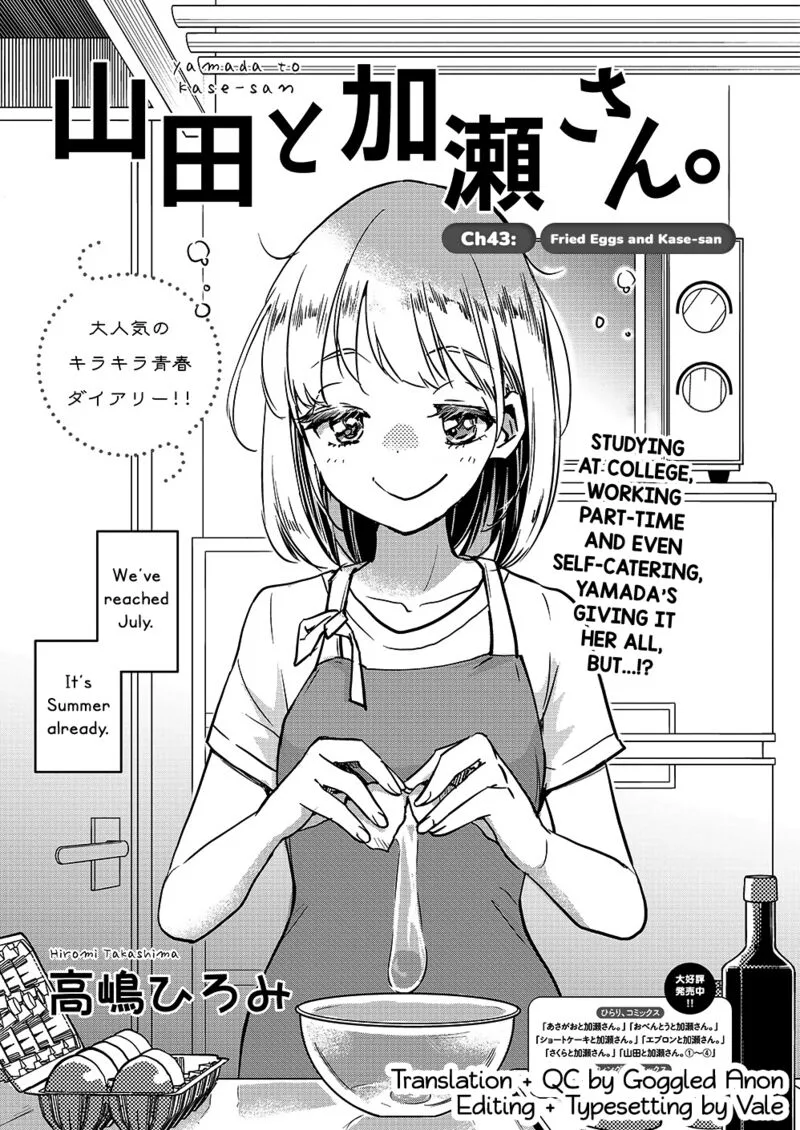 Yamada to Kase-san. Chapter 43 page 2