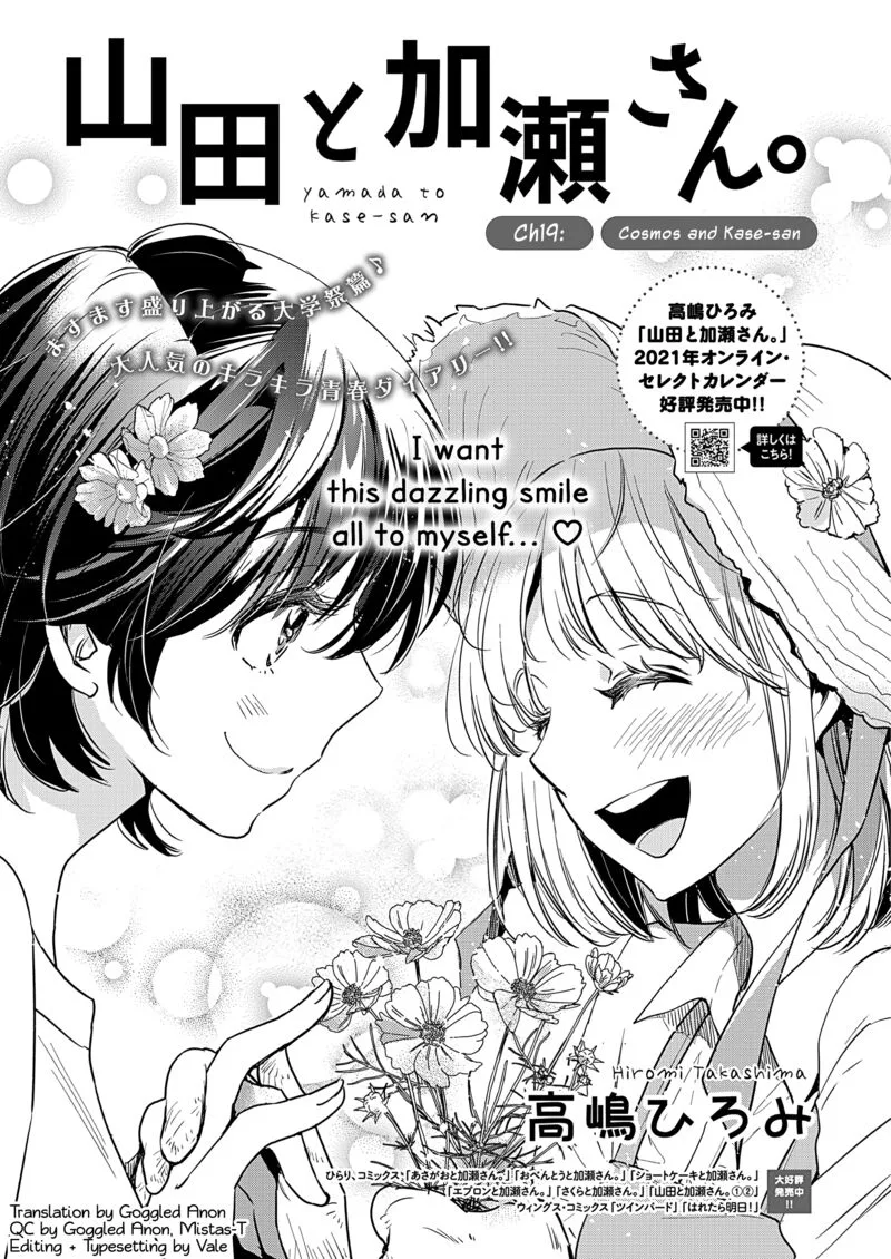 Yamada to Kase-san. Chapter 44 page 2