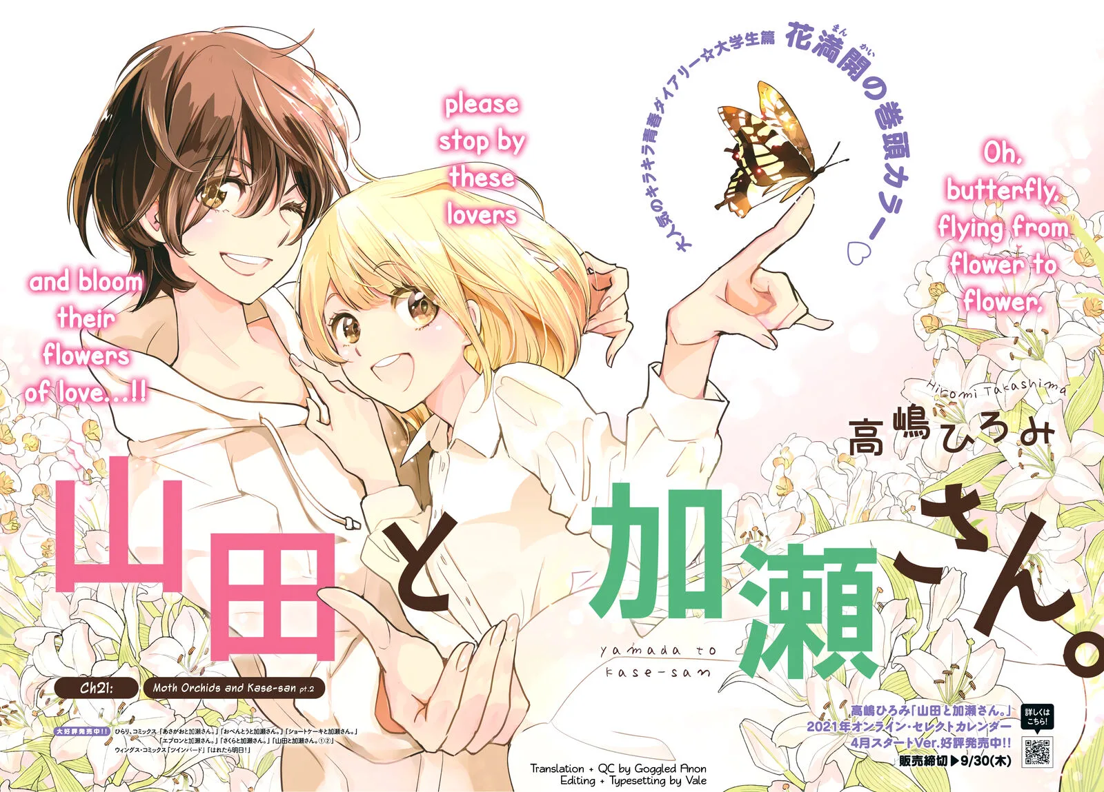 Yamada to Kase-san. Chapter 46 page 3